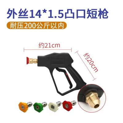 car wash water gun head black | High pressure car wash water gun - 08-quick-connect-short-gun-to-send-4-nozzles-outer-wire-m14-sharp-mouth