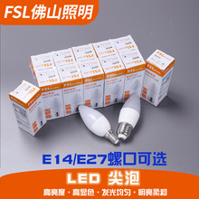 FSL佛山照明LED燈泡e14E27燈泡超亮水晶燈護眼節能燈泡家用螺口