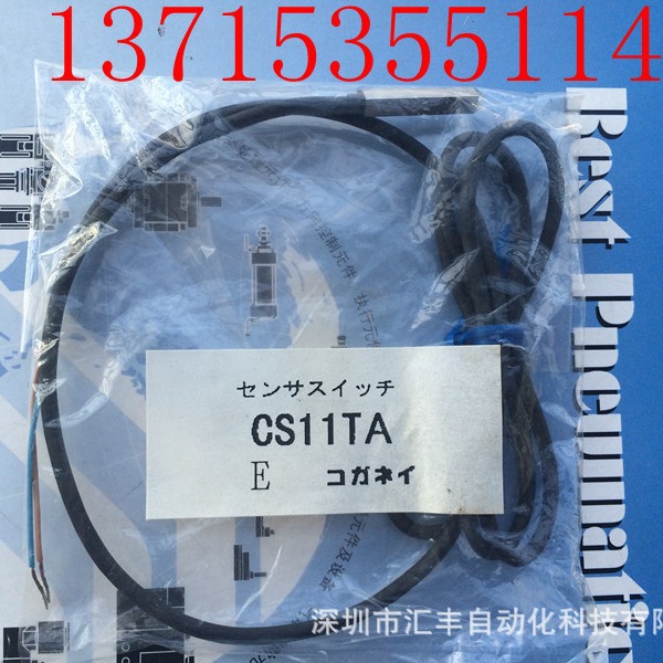 代理KOGANEI小金井磁性开关 CS11TA  安装码 C1-RAPS10