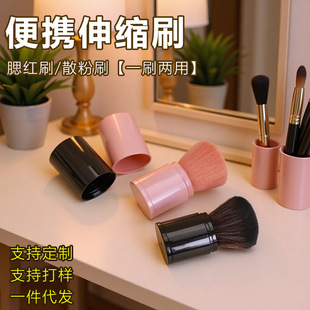 Retractable Brush, Large Loose Powder Brush, Blush Brush with Cover, Mushroom Head Retractable Brush, Multifunctional and Convenient Makeup Brush