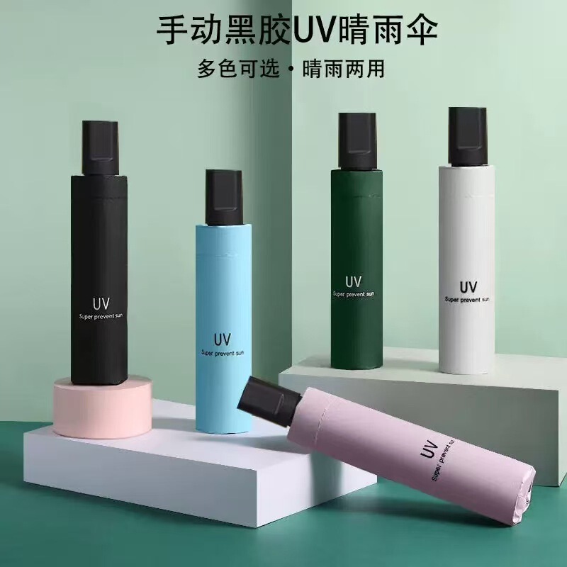 Automatic UV umbrella sun protection sunshade vinyl folding rain and rain UV protection advertising umbrella wholesale printable LOGO Automatic UV umbrella sun protection sunshade vinyl folding rain and rain UV protection advertising umbrella wholesale printable LOGO