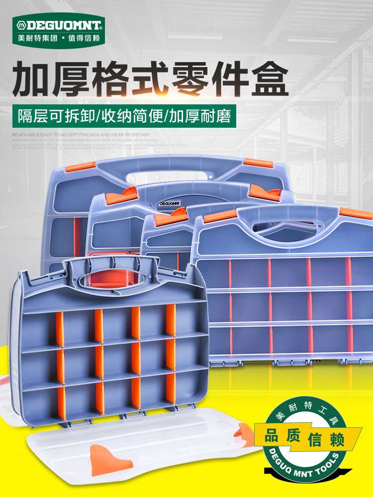 零件盒分格箱透明周转箱家用塑料收纳分类物料螺丝元件配件垒德株