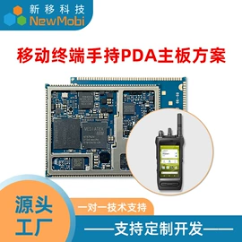 3G/4G模块;主板;RF/射频模块