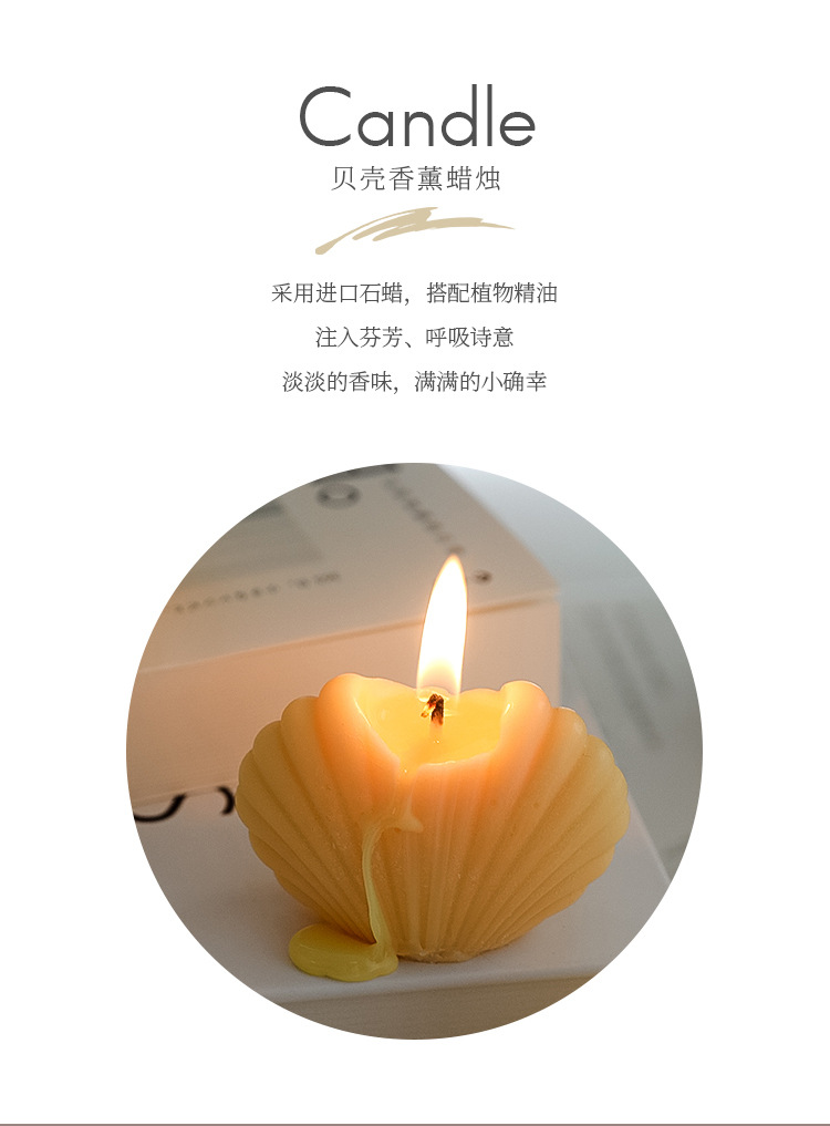 小贝壳蜡烛_02.jpg