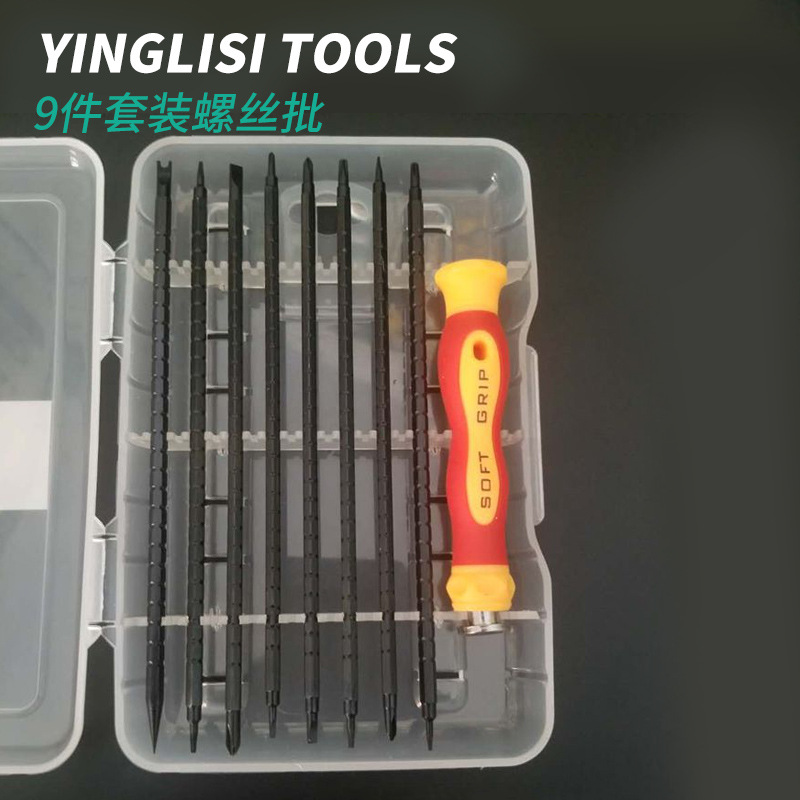 9-piece set screwdriver Precision screwdriver combination set repair mobile phone multi-specification screwdriver Telecom set