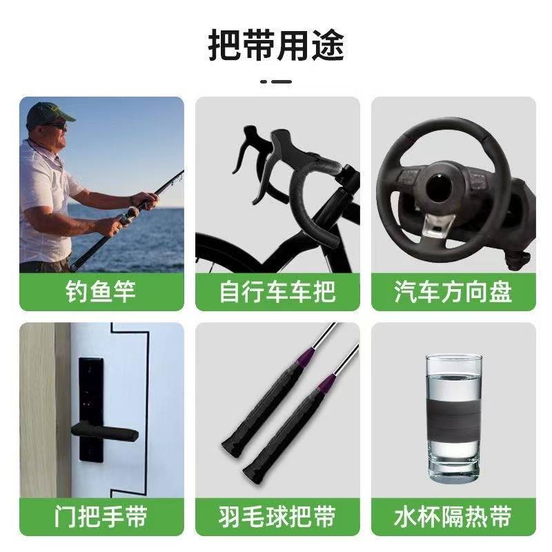 单杠防滑绑带神器呼啦圈缠绕带路亚竿缠带吊环手柄羽毛球防滑胶带|undefined