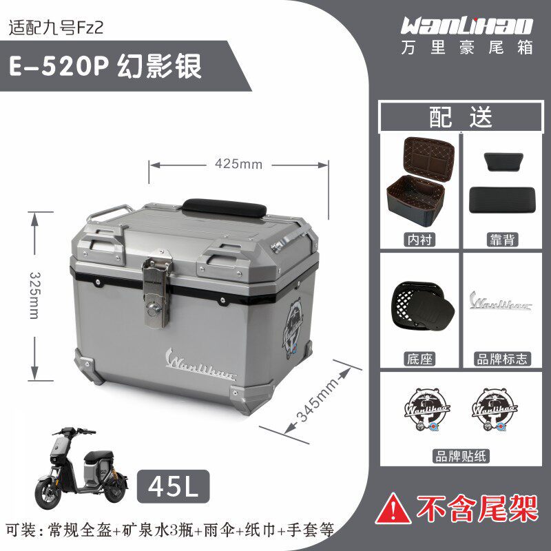 Wanlihao is suitable for the No.9 Fz2 tail box, new national standard electric vehicle trunk, password storage box, motorcycle modification
