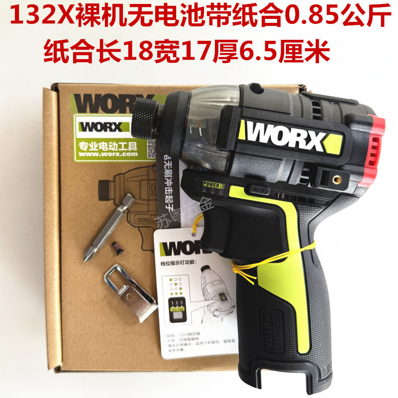 ビッカースドライバー WU132X ブラシレスリチウム電動ハンドドリル インパクトドリル 電動バッチ電動ドライバー|undefined