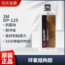 ԭ�b3M DP125�h����Y��AB�z��������ľ���մ�ճ�ӿ�����25���R