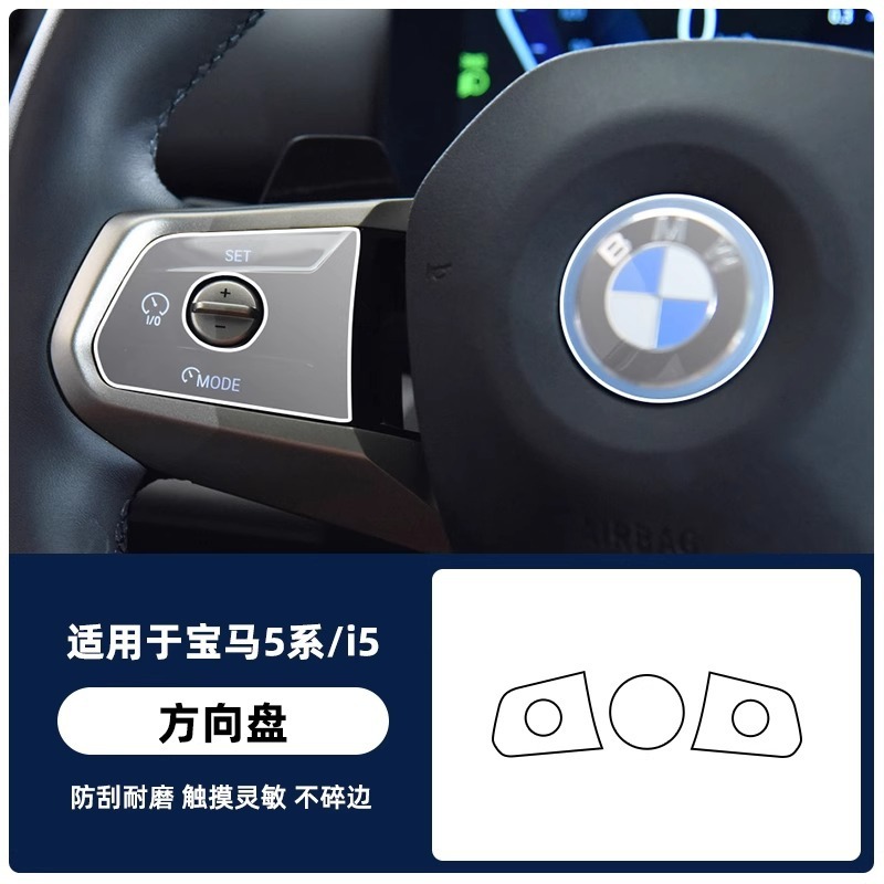 24 BMW 新型 5 シリーズ/i5 インテリア保護フィルム、中央制御フィルム、740 ナビゲーション画面強化保護に適しています。|undefined