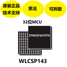 意法STM32F427IIT6，灵活的外部存储器控制器多达32位数据总线