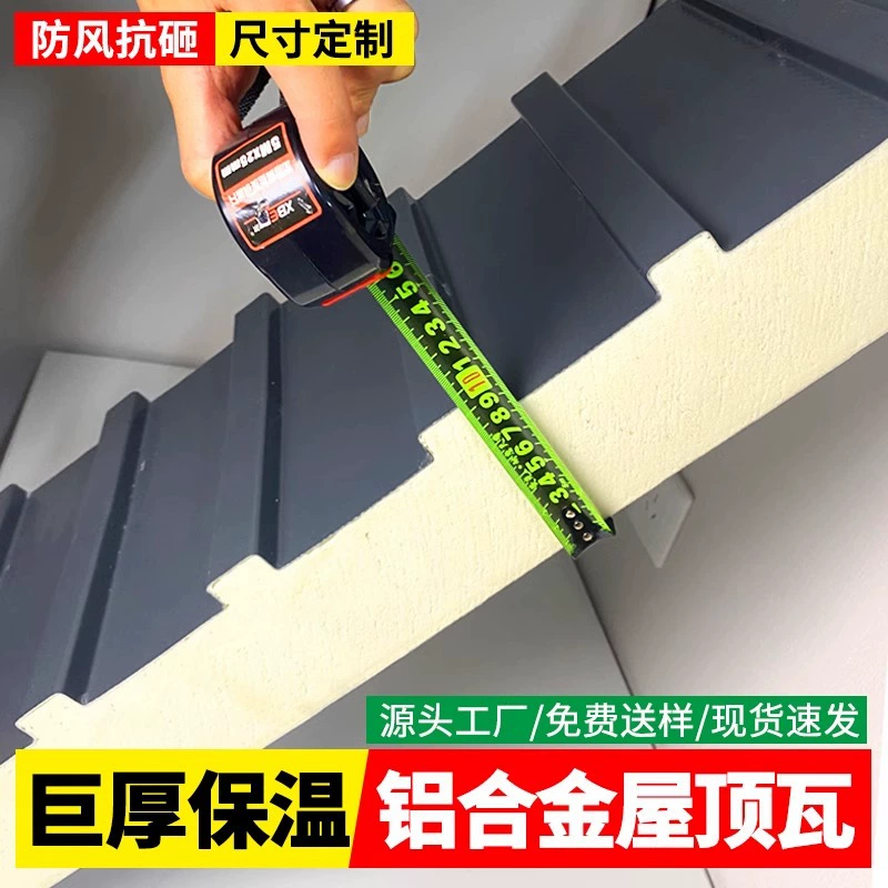 Изолированная алюминиевая черепица Great Wall, кровельная черепица из алюминиевого сплава, двухслойная алюминиевая пластина, навес, изоляционная плита для солнечной комнаты, крыша павильона