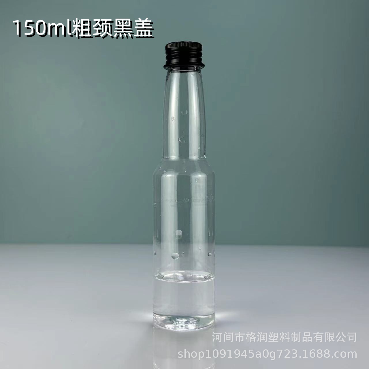 Botella de soda de 30mlpet 100ml botella de plástico con tapa de aluminio 150ml botella de cuello largo transparente 50ml botella de vino de plástico