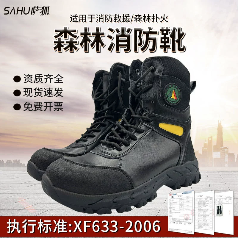 Высокий бан лесной противопожарный противопожарный пожарно-спасательный сапоги антиогнестойкий антипирсинг тактический защитный сапоги для тренировок на открытом воздухе