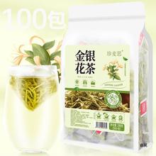 金银花茶官方旗舰店干菊花泡茶养生凉茶自己喝的茶叶胎菊花茶茶包