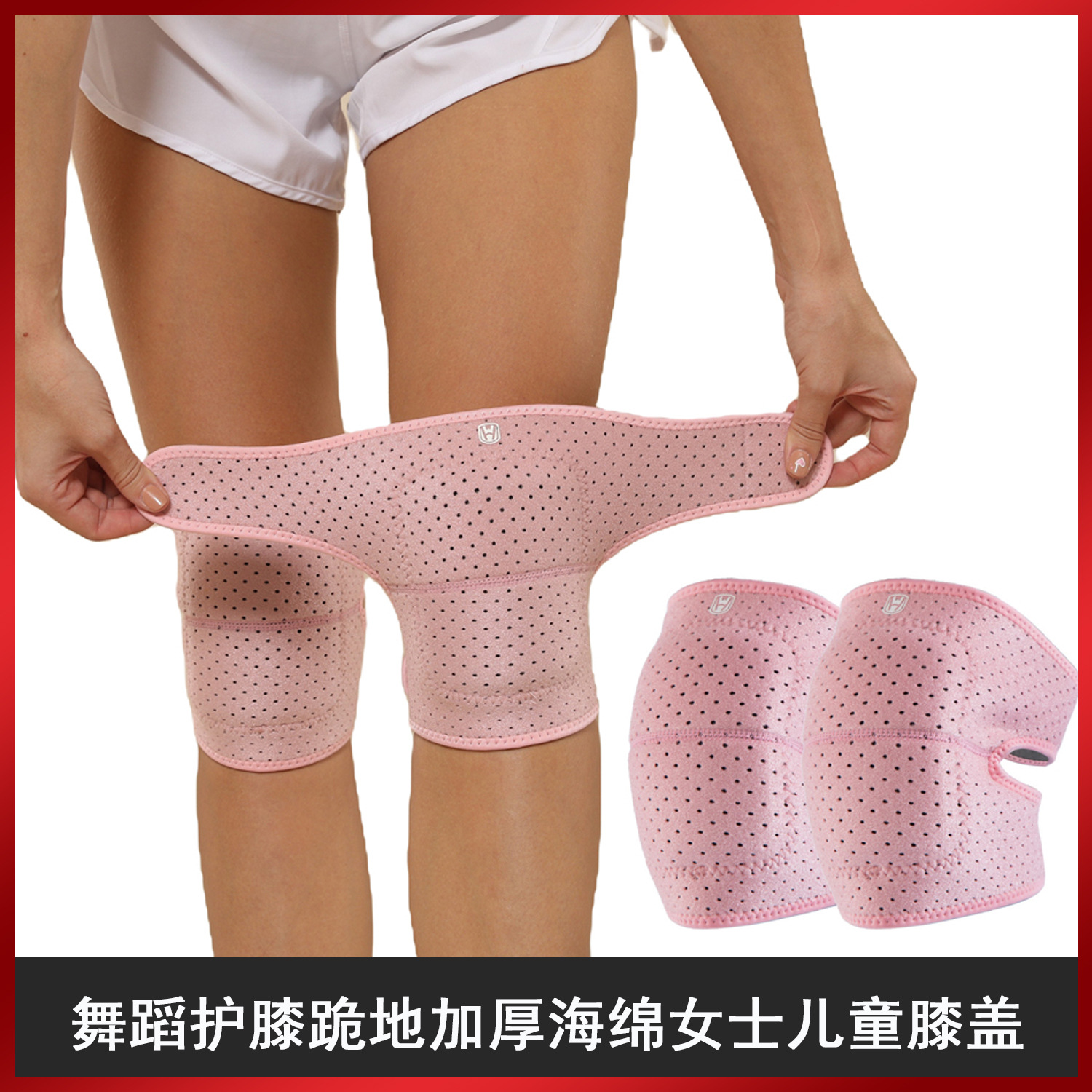 Rodillera de baile arrodillado esponja engrosada rodilla yoga práctica de baile piso limpiando rodilla deportes equipo de protección