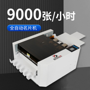 A3 Business Card Card Cutter QK-a3+P Fully Automatic High-sPeed Multi-function PaPer Cutter Electric Tag Business Card Cutting Machine