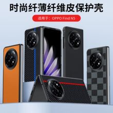 �m��OPPOFindN5�֙C��̼�w�S�P�����yOnePlusFindN3�¿�oƤ��