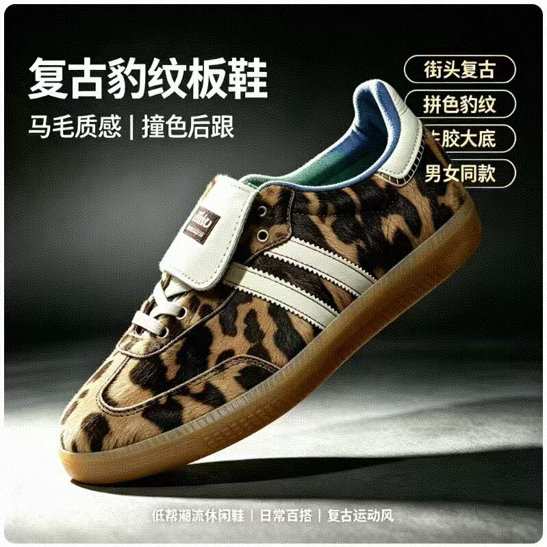 Clover Samba OG Samba Leopard Print Horsehair German-Style Sneakers, Retro Sneakers, Trendy Casual Sneakers for Men and Women Clover Samba OG Samba Leopard Print Horsehair German-Style Sneakers, Retro Sneakers, Trendy Casual Sneakers for Men and Women