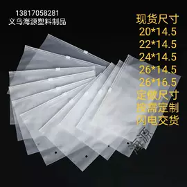 塑料服装袋;塑料自封袋