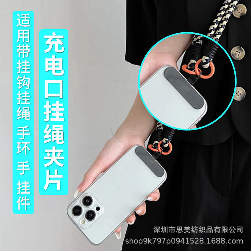 Junta del teléfono móvil cordón pieza de conexión cordón oblicuo cordón conexión de la carcasa del teléfono móvil pieza de fijación teléfono móvil pegatina parche de fijación pieza de clip