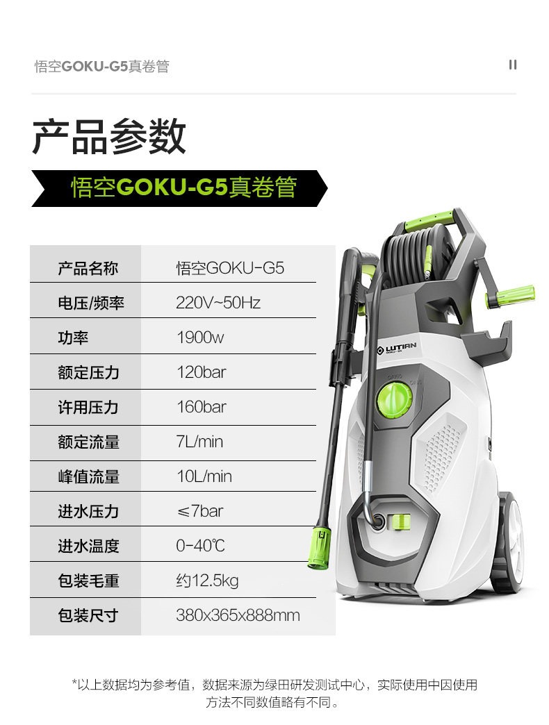 Greenfield Car Washing Machine Wukong G5 Household High-Pressure Water Gun 220V High-Power Powerful Cleaning Machine Car Washing Tool