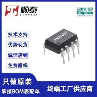 о΢ PN8145T DIP7 PN8145TNSC-T1C 10W͉MOS_PԴоƬ