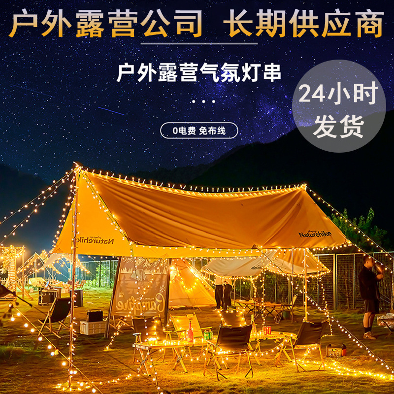 Outdoor camping lantern LED ball string lights tent camping string lights decorative colored lights solar canopy string lights