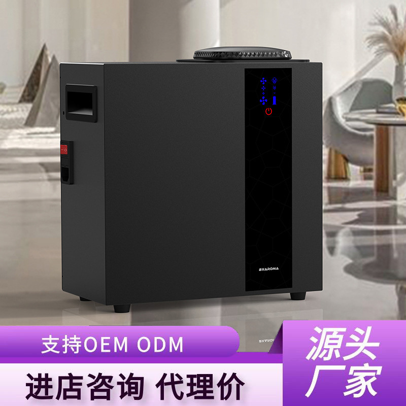 Cross-Border Intelligent Fragrance System Large Multi-Purpose Air Conditioning Diffuser Floor-Standing Fragrance Essential Oil Atomization Aromatherapy Machine