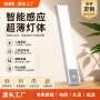人体充电卧室超薄衣柜灯
