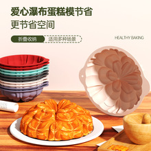 圆形硅胶蛋糕模8寸慕斯面包爱心花蛋糕烘焙模具蛋糕烤盘家用跨境