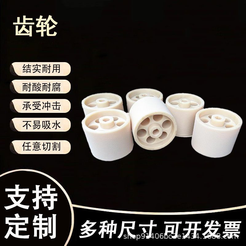 MC尼龙制品加工件 尼龙垫片 厂家生产尼龙件 异形件尼龙齿轮