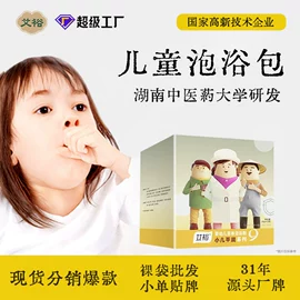 泡澡用品;足浴液;身体贴膏