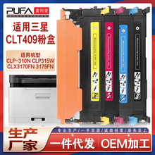 適用CLT-K409三星310N粉盒CLP315W打印機墨盒CLX3175FW碳粉3170FN