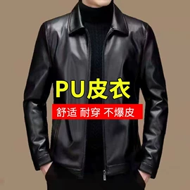 男式PU皮衣;男式夹克;男式棉服