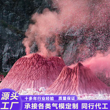 新款网红充气粉色火山大型户外景区活动节日美陈装饰求婚布置气模