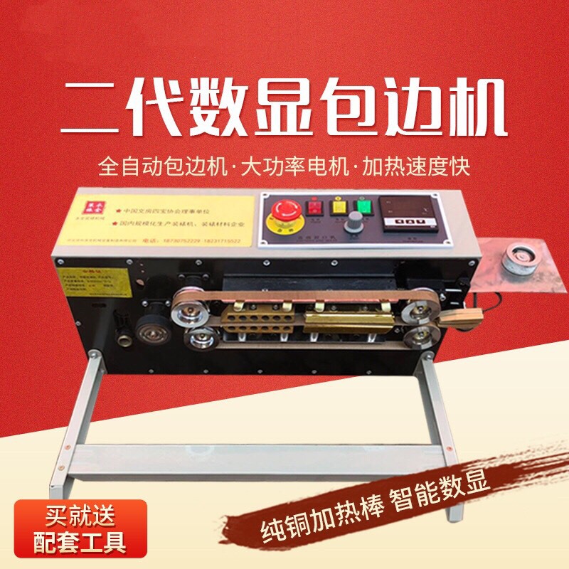 新款书画装裱机械封边机器 字画书画国画全自动包边机包邮