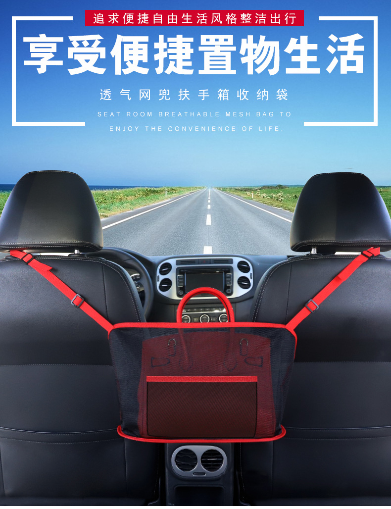 Car Seat Room Storage Bag Multifunctional Car Armrest Box Storage Bag Children's Isolation Net Car Storage Net Bag