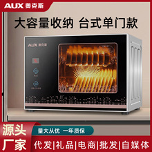 奥克斯消毒柜家用小型立式桌面台立式高温厨房碗柜不锈钢