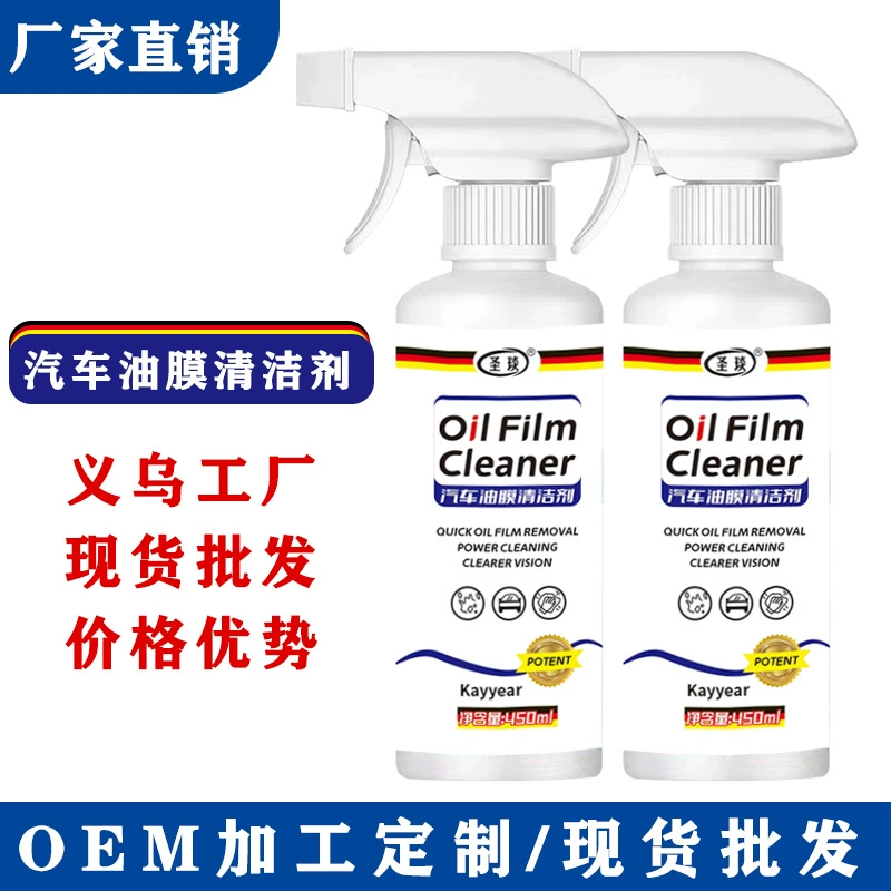 Автомобильный очиститель масляной пленки Многофункциональный распылитель для очистки пятен
