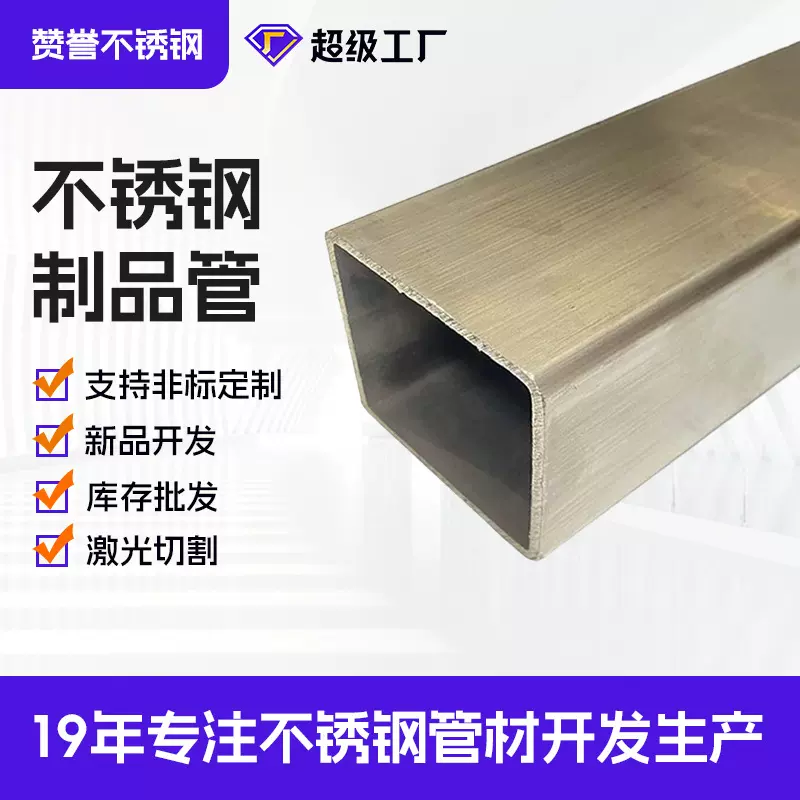304不锈钢方管316拉丝方通不锈钢矩形管建筑用热轧不锈钢管