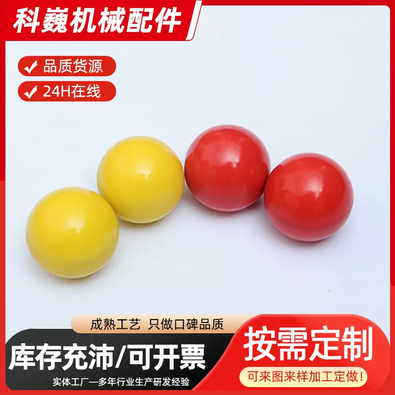 胶木手柄球  手球球头手柄 塑料圆球操作杆把手红黑色机床手柄球