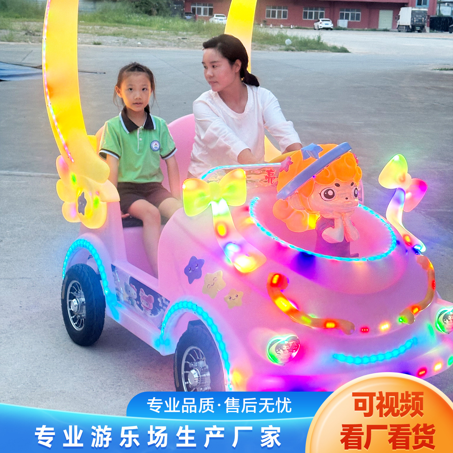 Nuevo coche de choque cuadrado, coche de juegos para niños eléctrico doble, parque de atracciones luminoso, parque comercial, código de escaneo, puesto