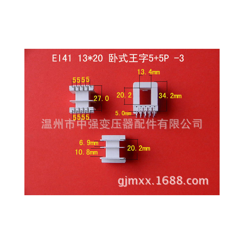 供应 41*20卧式 10针胶芯