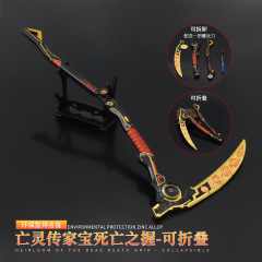 APEX英雄亡靈傳家寶死亡之握鐮刀模型可摺疊拆卸合金玩具擺件周邊