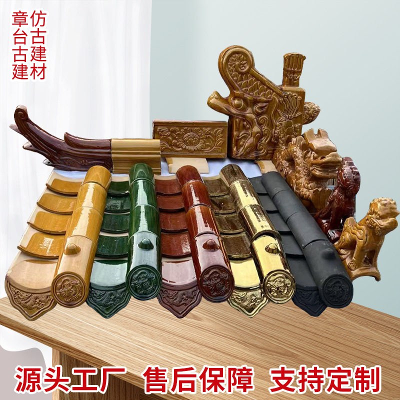 工厂直销屋顶瓦片寺庙琉璃瓦绿色金黄色枣红色琉璃瓦仿古琉璃瓦片