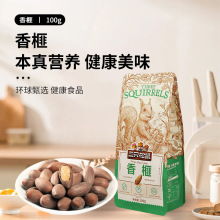 三只松鼠原味香榧100g薄壳坚果炒货干果诸暨特产干果零食包邮批发