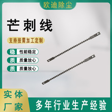 鋼廠用鉛銻合金陰極線 濕電除塵配件芒刺線 不銹鋼電暈線廠家