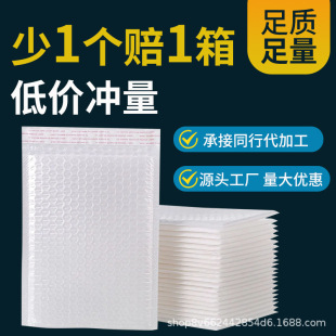 Express Packaging Bag, Thickeneded Composite Pearlescent Film Bubble Bag, Shock-Proof Self-Adhesive Bag, Full-Size E-Commerce Self-Adhesive Bag