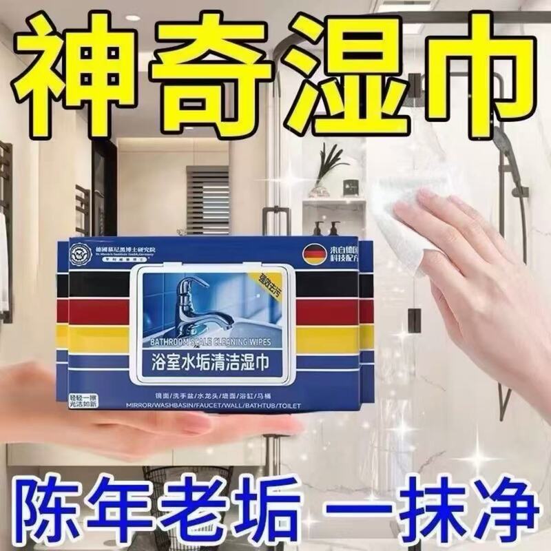 Multifunctional Descaling Sanitary Wipes for Kitchen and Bathroom Glass Tile Scale Cleaning and Descaling Household Wet Wipes Multifunctional Descaling Sanitary Wipes for Kitchen and Bathroom Glass Tile Scale Cleaning and Descaling Household Wet Wipes